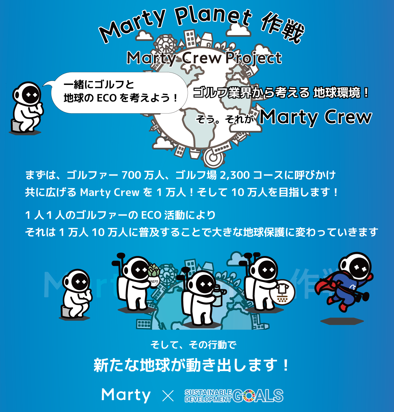 LOSTボール ピアス・イヤリング Marty Planet 作戦【ゴルフボール再生作戦!】