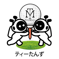 第4回　Marty Golf キャラ対抗戦①