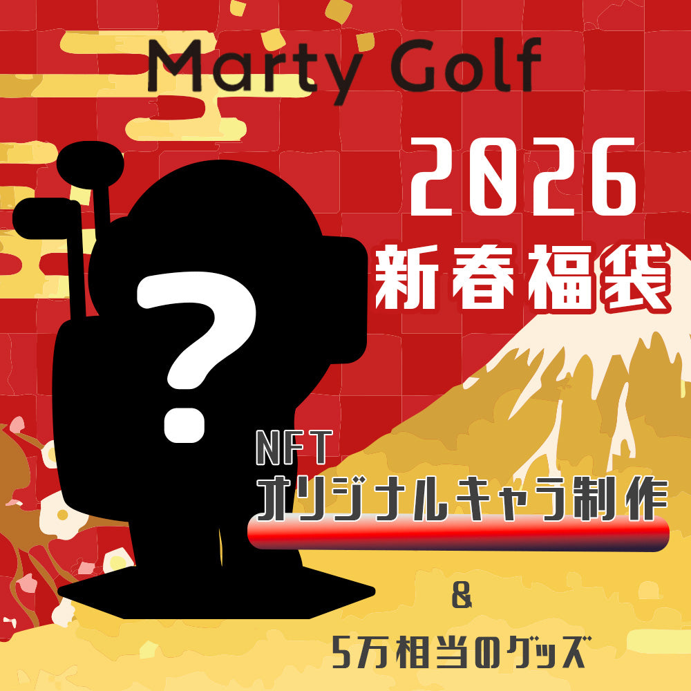 2026年新春福袋【NFTオリジナルキャラ制作】